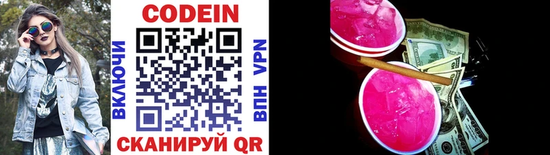 Кодеиновый сироп Lean напиток Lean (лин)  кракен как войти  Новошахтинск 