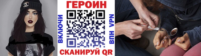 ГЕРОИН VHQ  где купить наркотик  Новошахтинск 