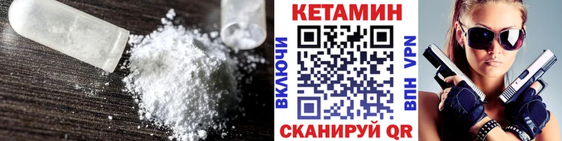 КЕТАМИН ketamine Новошахтинск