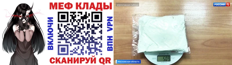 купить наркотики сайты  Новошахтинск  МЕГА маркетплейс  МЕФ mephedrone 
