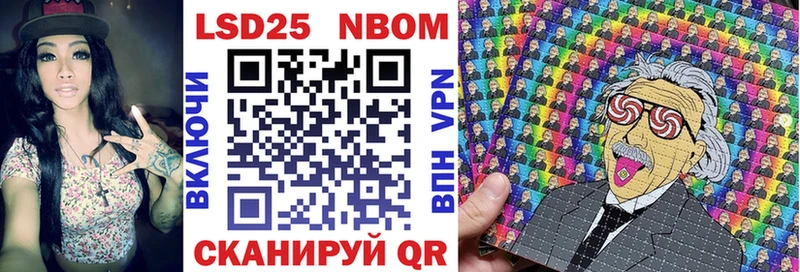 Марки 25I-NBOMe 1,8мг  МЕГА ССЫЛКА  Новошахтинск  где продают  