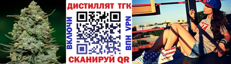 купить наркотики цена  МЕГА онион  Дистиллят ТГК концентрат  Новошахтинск 